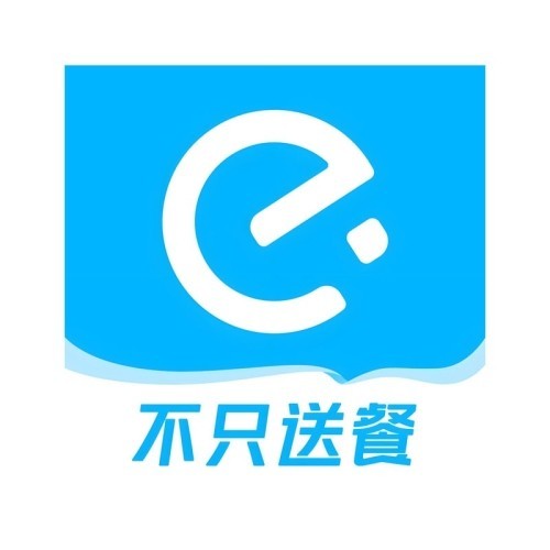 20元饿了么通用券直充 饿了么通用券快充 10分钟到账